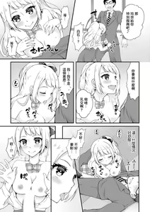 Page 3 of Asazuki Norito Hen - preview thumbnail
