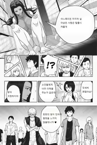 Page 29 of Shukushou Ikinokori Taikai Ch.7 - preview thumbnail