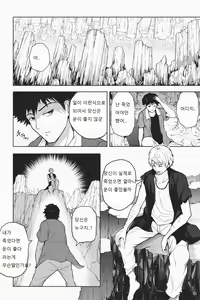 Page 5 of Shukushou Ikinokori Taikai Ch.7 - preview thumbnail