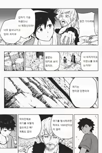 Page 9 of Shukushou Ikinokori Taikai Ch.7 - preview thumbnail