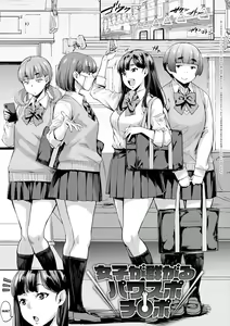 Page 3 of Joshi ga Muragaru PowSpo Chinpo!! - preview thumbnail