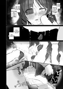 Page 17 of Yumedattara Yokatta no ni… | 꿈이었으면 좋았텐데... - preview thumbnail