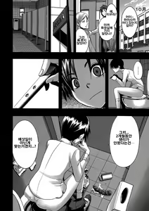 Page 24 of Four Leaf Lover 2 - preview thumbnail