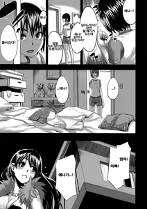 Page 3 of Four Leaf Lover 2 - preview thumbnail