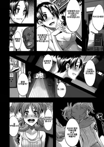 Page 10 of Four Leaf Lover 2 - preview thumbnail