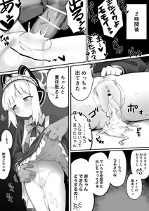 Page 3 of Maid Momoi Manga - preview thumbnail