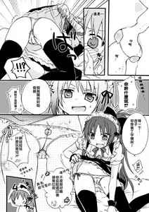 Page 10 of Maid Gokko | Maid Play - preview thumbnail