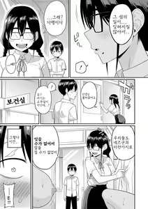 Page 105 of Mujintou de, SEX ni Kyoumi Shinshin na Dosukebe InCha Joshi-tachi to Harem Life - preview thumbnail