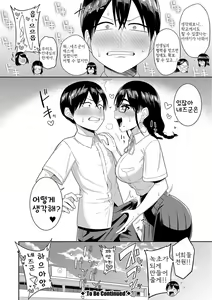 Page 108 of Mujintou de, SEX ni Kyoumi Shinshin na Dosukebe InCha Joshi-tachi to Harem Life - preview thumbnail