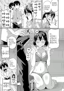 Page 11 of Mujintou de, SEX ni Kyoumi Shinshin na Dosukebe InCha Joshi-tachi to Harem Life - preview thumbnail