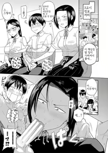 Page 115 of Mujintou de, SEX ni Kyoumi Shinshin na Dosukebe InCha Joshi-tachi to Harem Life - preview thumbnail