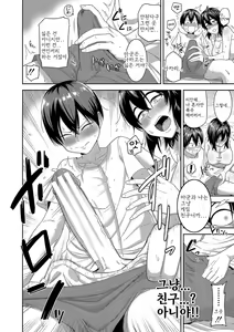 Page 134 of Mujintou de, SEX ni Kyoumi Shinshin na Dosukebe InCha Joshi-tachi to Harem Life - preview thumbnail
