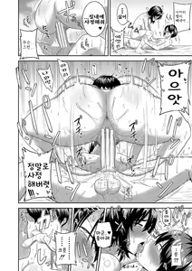 Page 148 of Mujintou de, SEX ni Kyoumi Shinshin na Dosukebe InCha Joshi-tachi to Harem Life - preview thumbnail