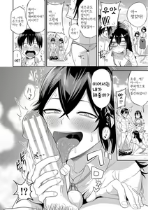 Page 16 of Mujintou de, SEX ni Kyoumi Shinshin na Dosukebe InCha Joshi-tachi to Harem Life - preview thumbnail