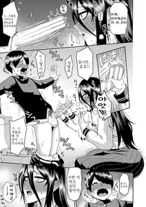 Page 161 of Mujintou de, SEX ni Kyoumi Shinshin na Dosukebe InCha Joshi-tachi to Harem Life - preview thumbnail