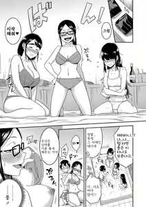 Page 181 of Mujintou de, SEX ni Kyoumi Shinshin na Dosukebe InCha Joshi-tachi to Harem Life - preview thumbnail
