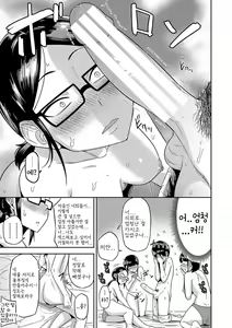 Page 187 of Mujintou de, SEX ni Kyoumi Shinshin na Dosukebe InCha Joshi-tachi to Harem Life - preview thumbnail