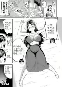 Page 39 of Mujintou de, SEX ni Kyoumi Shinshin na Dosukebe InCha Joshi-tachi to Harem Life - preview thumbnail