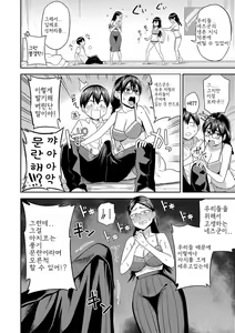 Page 44 of Mujintou de, SEX ni Kyoumi Shinshin na Dosukebe InCha Joshi-tachi to Harem Life - preview thumbnail