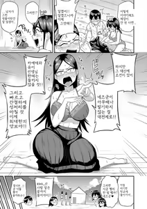 Page 45 of Mujintou de, SEX ni Kyoumi Shinshin na Dosukebe InCha Joshi-tachi to Harem Life - preview thumbnail