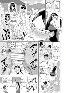 Page 51 of Mujintou de, SEX ni Kyoumi Shinshin na Dosukebe InCha Joshi-tachi to Harem Life - preview thumbnail