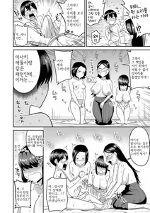 Page 56 of Mujintou de, SEX ni Kyoumi Shinshin na Dosukebe InCha Joshi-tachi to Harem Life - preview thumbnail
