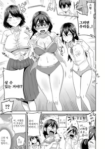 Page 7 of Mujintou de, SEX ni Kyoumi Shinshin na Dosukebe InCha Joshi-tachi to Harem Life - preview thumbnail