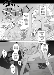 Page 14 of Yuruiko NTR Houkoku Halloween Hen - preview thumbnail