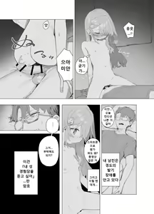 Page 3 of Yuruiko NTR Houkoku Halloween Hen - preview thumbnail