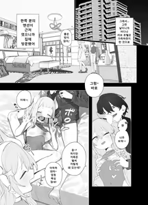 Page 7 of Yuruiko NTR Houkoku Halloween Hen - preview thumbnail
