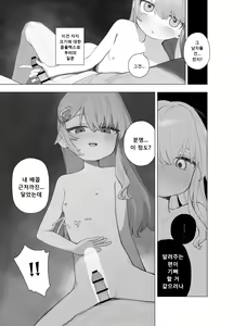 Page 8 of Yuruiko NTR Houkoku Halloween Hen - preview thumbnail