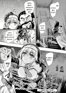 Page 27 of 2D Comic Magazine Zecchou Kairaku ga Tomaranai Ero-Trap Dungeon Vol. 1 - preview thumbnail