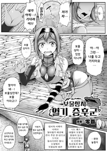 Page 63 of 2D Comic Magazine Zecchou Kairaku ga Tomaranai Ero-Trap Dungeon Vol. 1 - preview thumbnail