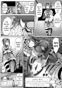 Page 66 of 2D Comic Magazine Zecchou Kairaku ga Tomaranai Ero-Trap Dungeon Vol. 1 - preview thumbnail