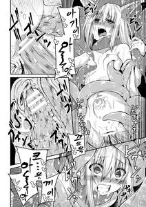 Page 24 of Youko Inmon Kitan 5 - preview thumbnail