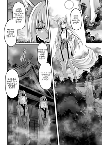 Page 4 of Youko Inmon Kitan 5 - preview thumbnail