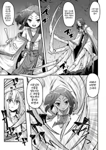Page 8 of Youko Inmon Kitan 5 - preview thumbnail