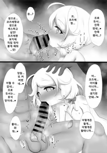 Page 14 of Yusa Kozue-chan wa Producer... to H ga Shitai | 유사 코즈에 짱은 프로듀서...와 H를 하고 싶다 - preview thumbnail