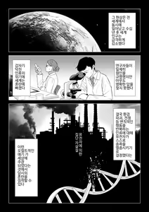 Page 3 of Dansei ga Kyokutan ni Sukunai Kono Sekai de wa, Seishi wa Kichou na Shigen desu. - preview thumbnail