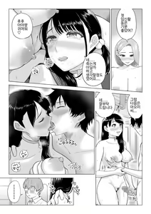 Page 53 of Dansei ga Kyokutan ni Sukunai Kono Sekai de wa, Seishi wa Kichou na Shigen desu. - preview thumbnail