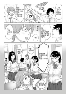 Page 74 of Dansei ga Kyokutan ni Sukunai Kono Sekai de wa, Seishi wa Kichou na Shigen desu. - preview thumbnail
