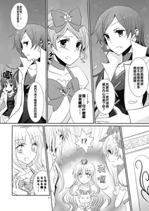 Page 3 of 4ever Yours - preview thumbnail