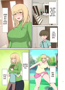 Page 4 of Kinpatsu Oba-san no Suiminkan | 금발 이모의 수면간 - preview thumbnail