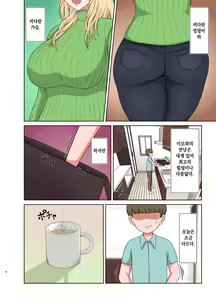 Page 5 of Kinpatsu Oba-san no Suiminkan | 금발 이모의 수면간 - preview thumbnail