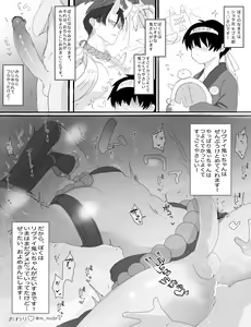 Page 142 of artist:  machiyo - preview thumbnail