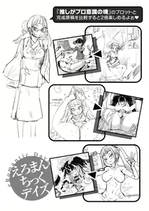 Page 176 of Eromantic Days - preview thumbnail