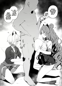 Page 2 of Shinkan no Kawari Manga Sono 1~3 - preview thumbnail