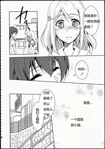 Page 3 of Eikyuu Butou no Treasoner - preview thumbnail