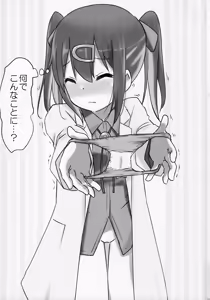Page 21 of Imouto no Hadaka ni wa Kyoumi Naitte Itta yo  ne? - preview thumbnail