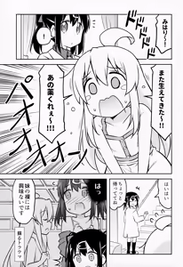 Page 3 of Imouto no Hadaka ni wa Kyoumi Naitte Itta yo  ne? - preview thumbnail